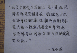 文人笔下浪漫到极致的段落(文人笔下浪漫到极致的段落带书名)