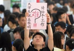 谈谈大学生求职应聘的准备工作有哪些(谈谈大学生求职应聘的准备工作有哪些方面)