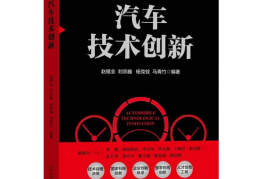 新能源创新技术(新能源创新技术研究与应用)