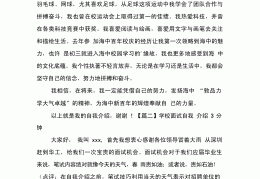 一分钟面试介绍(一分钟面试介绍视频)