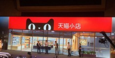怎样开头条小店(怎样开通头条小店)
