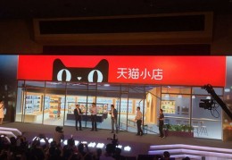 怎样开头条小店(怎样开通头条小店)