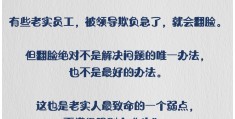 包含领导不敢惹哪几种下属爱跨越级别的人的词条
