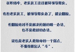 包含领导不敢惹哪几种下属爱跨越级别的人的词条