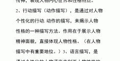 人物描写的五大描写方法是什么(人物描写的五大描写方法是什么意思)