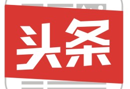 头条简介大全怎么写(头条简介大全怎么写好)