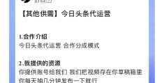 头条发文章怎么赚钱的(在头条发表文章怎样才能有收益)
