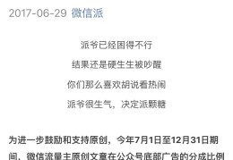 头条加入创作者计划有收益吗安全吗(头条加入创作者计划有收益吗安全吗知乎)
