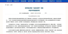 中电建陈凡(中电建集团中标公告)
