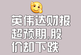 今日头条投资英伟达了吗(英伟达与国内哪家上市公司有合作)