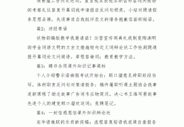职场英语应聘对话范文(职场英语应聘对话范文怎么写)