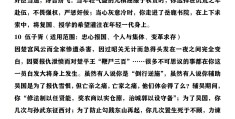 议论文人物素材积累摘抄(高考议论文20个必备人物素材)