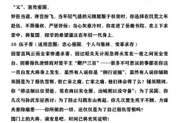 议论文人物素材积累摘抄(高考议论文20个必备人物素材)