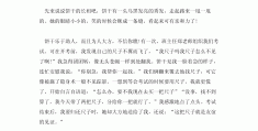 好的作文人物描写摘抄大全(好的作文人物描写摘抄大全四年级)