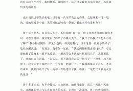 好的作文人物描写摘抄大全(好的作文人物描写摘抄大全四年级)