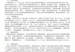 2021年适合女孩子开店的项目有哪些(2021年适合女孩子开店的项目有哪些呢)