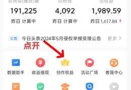 头条创作赚钱吗安全吗可靠吗(头条创作赚钱吗安全吗可靠吗可信吗)