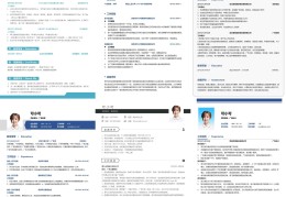 大学生简历百度云资源(大学生简历word模板百度云)