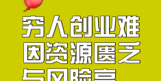 10万创业干啥(10万创业做什么)
