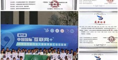 互联网创新创业大赛什么时候报名的啊(互联网+创新创业大赛什么时候截止报名)