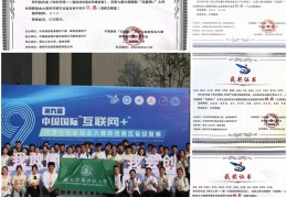 互联网创新创业大赛什么时候报名的啊(互联网+创新创业大赛什么时候截止报名)