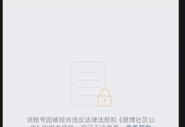 头条建群导致封号(头条建群导致封号怎么解除)