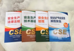 国家注册安全工程师难不难(国家注册安全工程师 待遇怎么样)