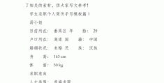 学前教育简历求职目标和计划(学前教育专业求职简历模板范文)