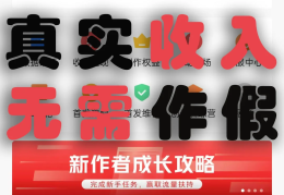 怎样在头条发表(怎样在头条发表小说赚钱)