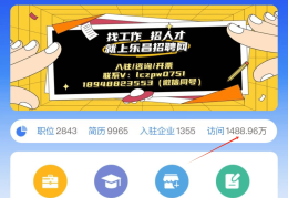 哪个网站招聘好招(哪个网站比较好招聘)