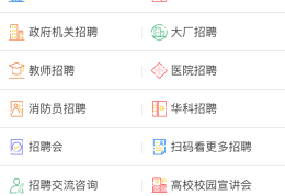 哪个招聘网正规(哪个招聘网好一些)