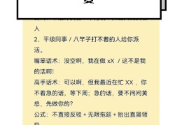 职场人际交往原则及方法(职场人际交往原则及方法有哪些)