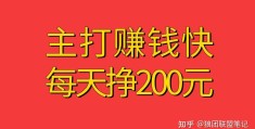 负债做什么兼职(负债做什么兼职好)