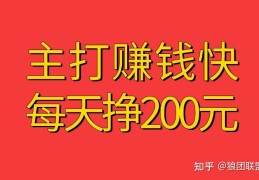 负债做什么兼职(负债做什么兼职好)