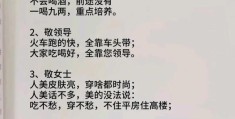 酒桌开场白三句话(酒桌开场白三句话感谢领导)