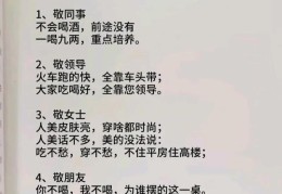 酒桌开场白三句话(酒桌开场白三句话感谢领导)