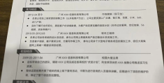 大学生求职简历电子版(大学生求职简历电子版模板)