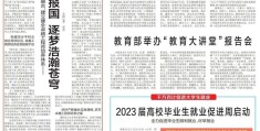 新闻头版头条的概念(新闻头版头条的标题特色)