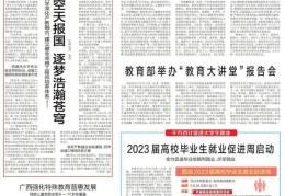 新闻头版头条的概念(新闻头版头条的标题特色)