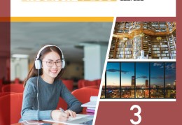 职场实用英语交际教程外研社(职场实用英语交际教程中级课件)