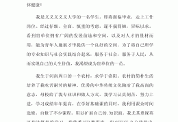大学生网上求职心得(网上求职感悟心得1500字)