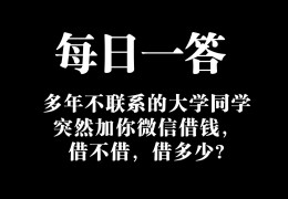 私人加微信借钱(私人加微信借钱2000)