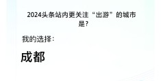 头条如何引导关注(头条关注怎么加微信)