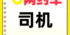 温州招聘网最新招聘信息2023司机(温州招聘网最新招聘信息2023司机电话)