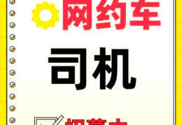 温州招聘网最新招聘信息2023司机(温州招聘网最新招聘信息2023司机电话)