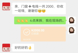 一天赚2000加微信好友(加微信赚钱一天500什么套路)