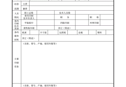 企业如何申请条码(企业条形码申请流程)