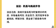 互联网创业的劣势是什么(互联网创业的劣势是什么意思)