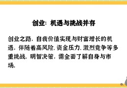 互联网创业的劣势是什么(互联网创业的劣势是什么意思)