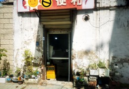最适合穷人开的店有哪些(最适合穷人开的店有哪些品牌)